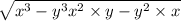  \sqrt{ {x}^{3} - {y}^{3} + {x}^{2} \times y - {y}^{2} \times x } 