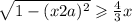  \sqrt{1 - (x + 2a) {}^{2} } \geqslant \frac{4}{3} x