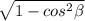  \sqrt{1 - cos ^{2} \beta } 