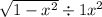  \sqrt{1 - x { }^{2} } \div 1 + x {}^{2} 