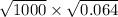  \sqrt{1000} \times \sqrt{0.064} 