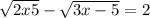  \sqrt{2 x + 5} - \sqrt{3x - 5} = 2