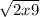  \sqrt{2x + 9} 