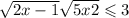  \sqrt{2x - 1} + \sqrt{5x + 2} \leqslant 3