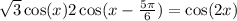  \sqrt{3} \cos(x) + 2 \cos(x - \frac{5\pi}{6} ) = \cos(2x) 