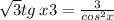  \sqrt{3} tg \: x + 3 = \frac{3}{cos^{2} {x} } 