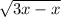  \sqrt{3 x - x} 