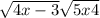  \sqrt{4x - 3 } + \sqrt{5x + 4} 