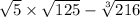  \sqrt{5} \times \sqrt{125} - \sqrt[3]{216} 