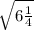  \sqrt{6 \frac{1}{4} } 