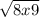  \sqrt{8x + 9} 