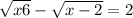  \sqrt{x + 6} - \sqrt{x - 2} = 2