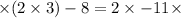  \times (2 \times + 3) - 8 = 2 \times - 11 \times 