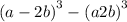  {(a - 2b)}^{3} - {(a + 2b)}^{3} 