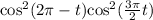  { \cos }^{2} (2\pi - t) + { \cos }^{2} ( \frac{3\pi}{2} + t)