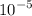  {10}^{ - 5} 