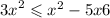  {3x}^{2} \leqslant {x}^{2} - 5x + 6