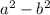  {a}^{2} - {b}^{2} 