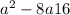  {a}^{2} - 8a + 16