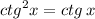  {ctg}^{2} x = ctg \: x