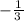  - \frac{1}{3 \: } 