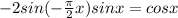  - 2sin( - \frac{\pi}{2} + x)sinx = cosx