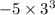  - 5 \times {3}^{3} 