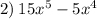  2)\: 15 {x}^{5 } - 5 {x}^{4} 