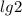  lg2