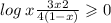  log \: x \frac{3x + 2}{4(1 - x)} \geqslant 0