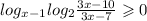  log_{x - 1} log_{2} \frac{3x - 10}{3x - 7} \geqslant 0
