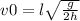  v0 = l \sqrt{ \frac{g}{2h} } 