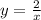  y = \frac{2}{x} 