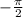 -\frac{\pi }{2}