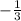 -\frac{1}{3}