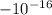 -10^{-16}