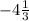 -4\frac{1}{3}