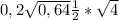 0,2\sqrt{0,64} +\frac{1}{2} *\sqrt{4}