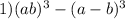 1)(a + b) {}^{3 } - (a - b) {}^{3} 