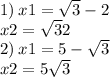 1) \: x1 = \sqrt{3} - 2 \\ x2 = \sqrt{3} + 2 \\ 2) \: x1 = 5 - \sqrt{3} \\ x2 = 5 + \sqrt{3} 