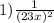 1) \frac{1}{(2 + 3x) {}^{2} } 