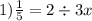 1) \frac{1}{5} = 2 \div 3x