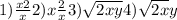 1) \frac{x+2}{x} 2) x+\frac{2}{x} 3) \sqrt{2x+y} 4) \sqrt{2x} +y