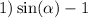 1) \sin( \alpha ) - 1 \\ 