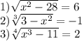 1) \sqrt{x^2 - 28}=6 \\2) \sqrt[3]{3-x^{2}}=-1 \\3) \sqrt[4]{x^{3} - 11}=2