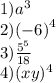 1) {a}^{3} \\ 2) {( - 6)}^{4} \\ 3) \frac{ {5}^{5} }{18} \\ 4)(x + y) ^{4} 