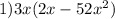 1)3x(2x - 5 + 2x ^{2} )