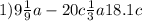 1)9 \frac{1}{9}a - 20c + \frac{1}{3} a + 18.1c