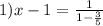 1)x - 1 = \frac{1}{1 - \frac{3}{5} } 