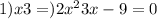 1)x+3=)2x^2+3x-9=0